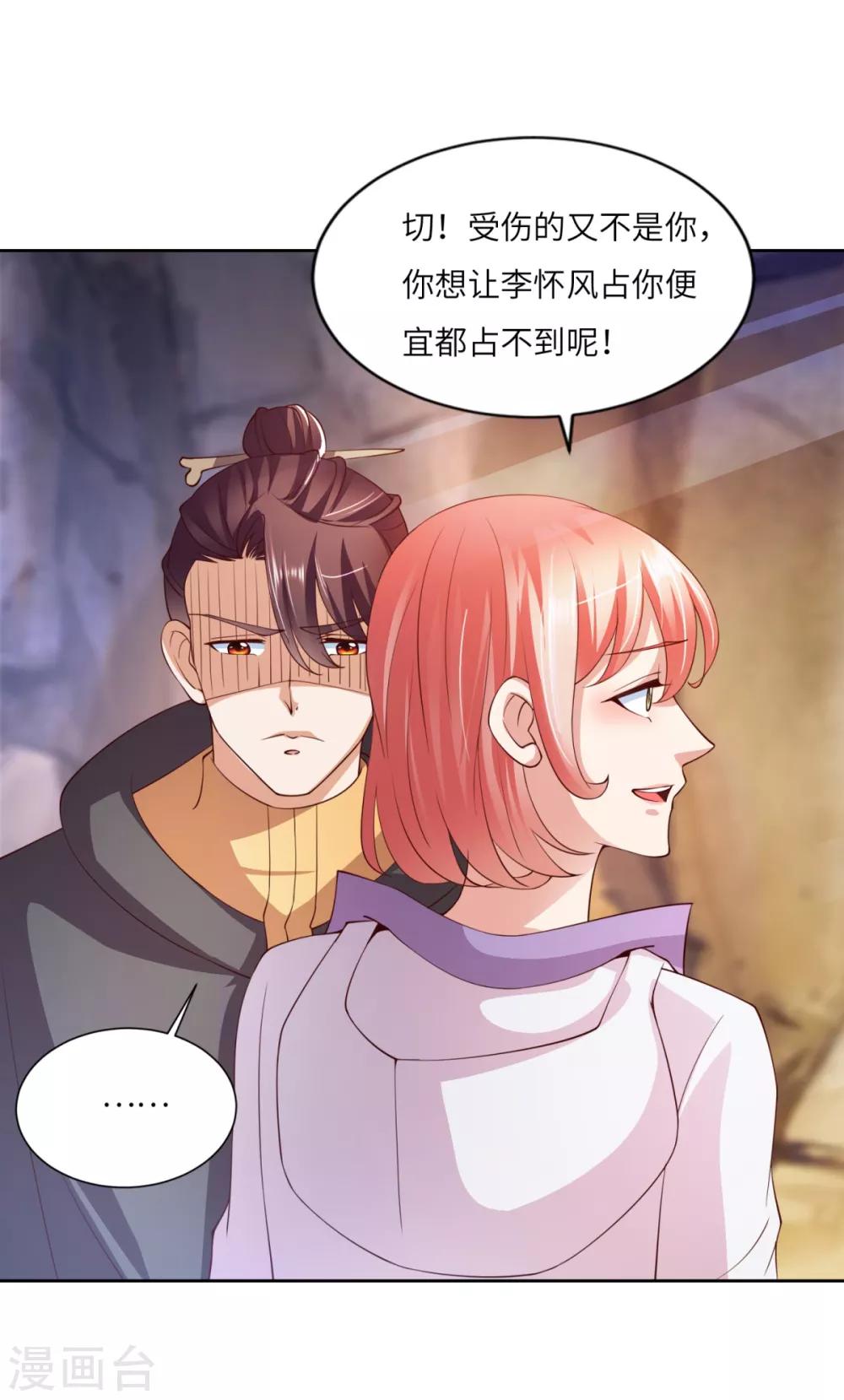 第29话 展开救援-第30话