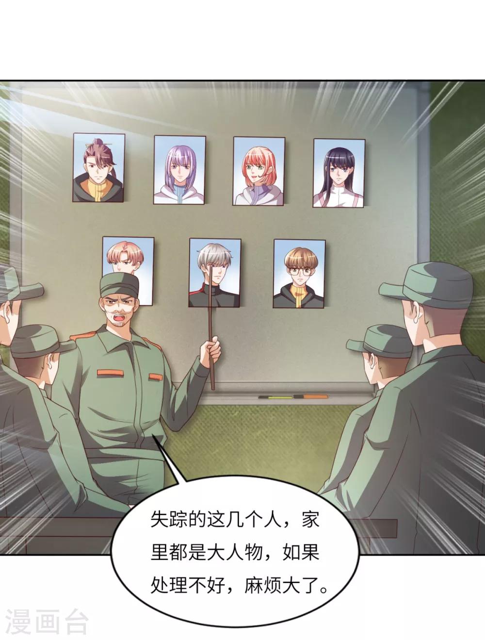 第29话 展开救援-第30话