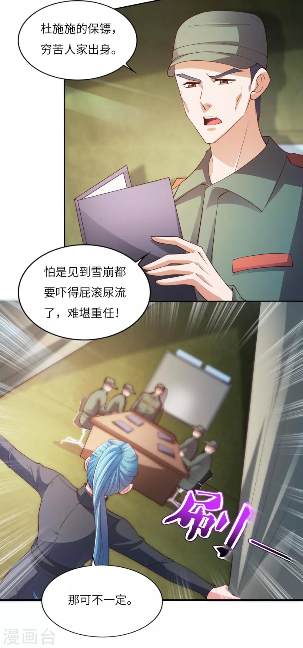 第29话 展开救援-第30话