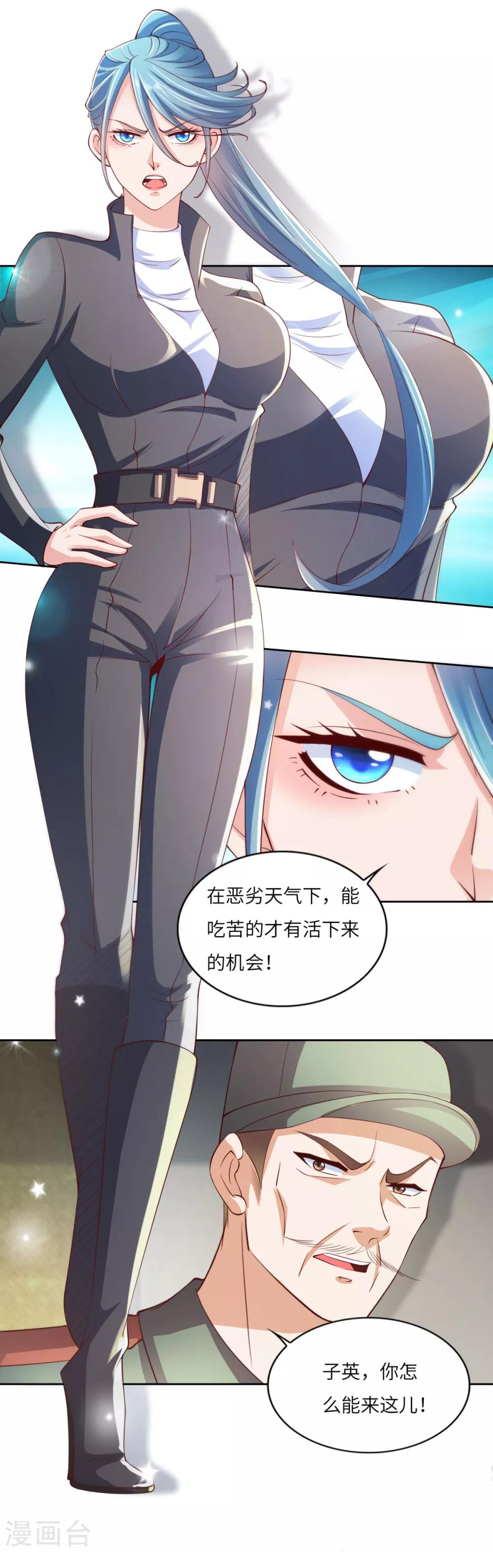 第29话 展开救援-第30话