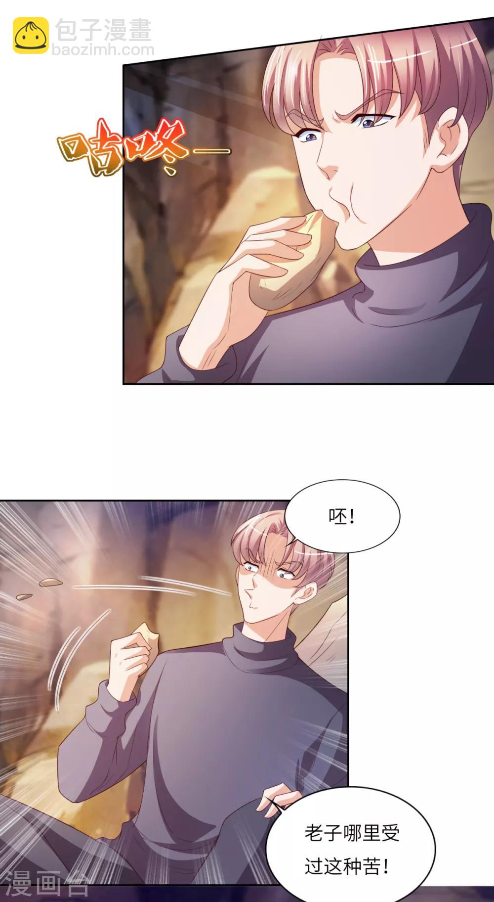 第29话 展开救援-第30话