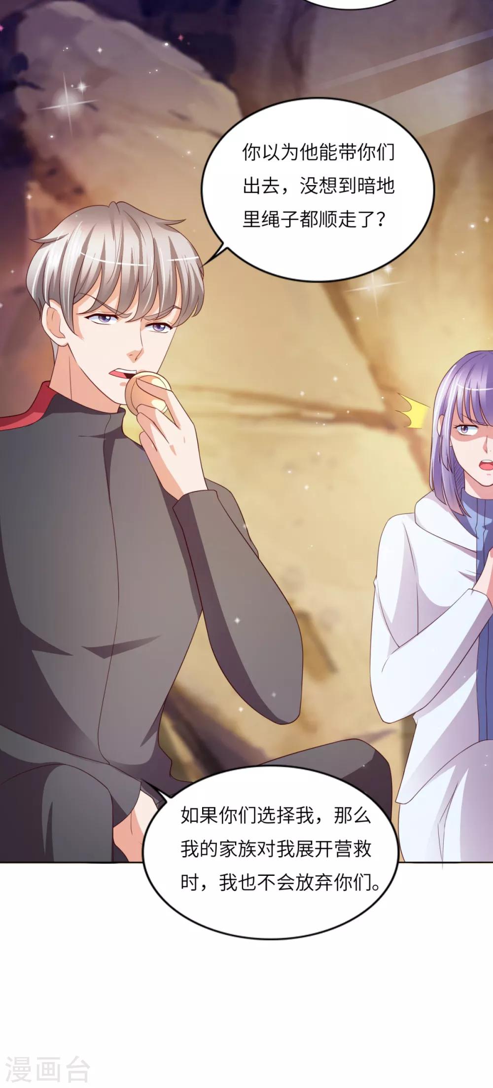 第29话 展开救援-第30话