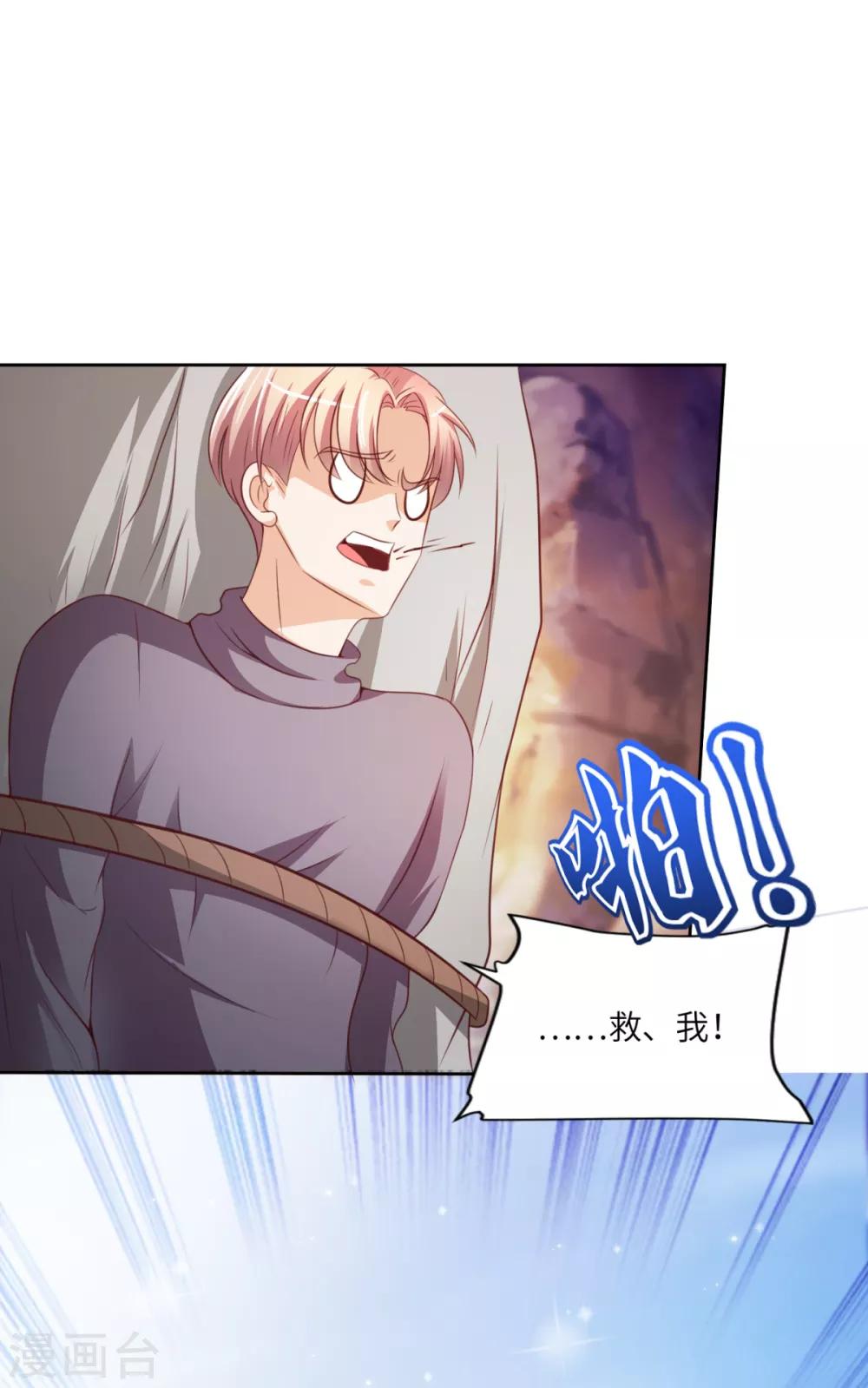 第29话 展开救援-第30话