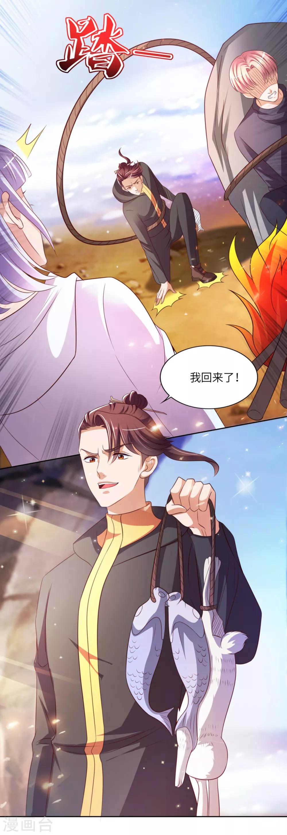 第29话 展开救援-第30话