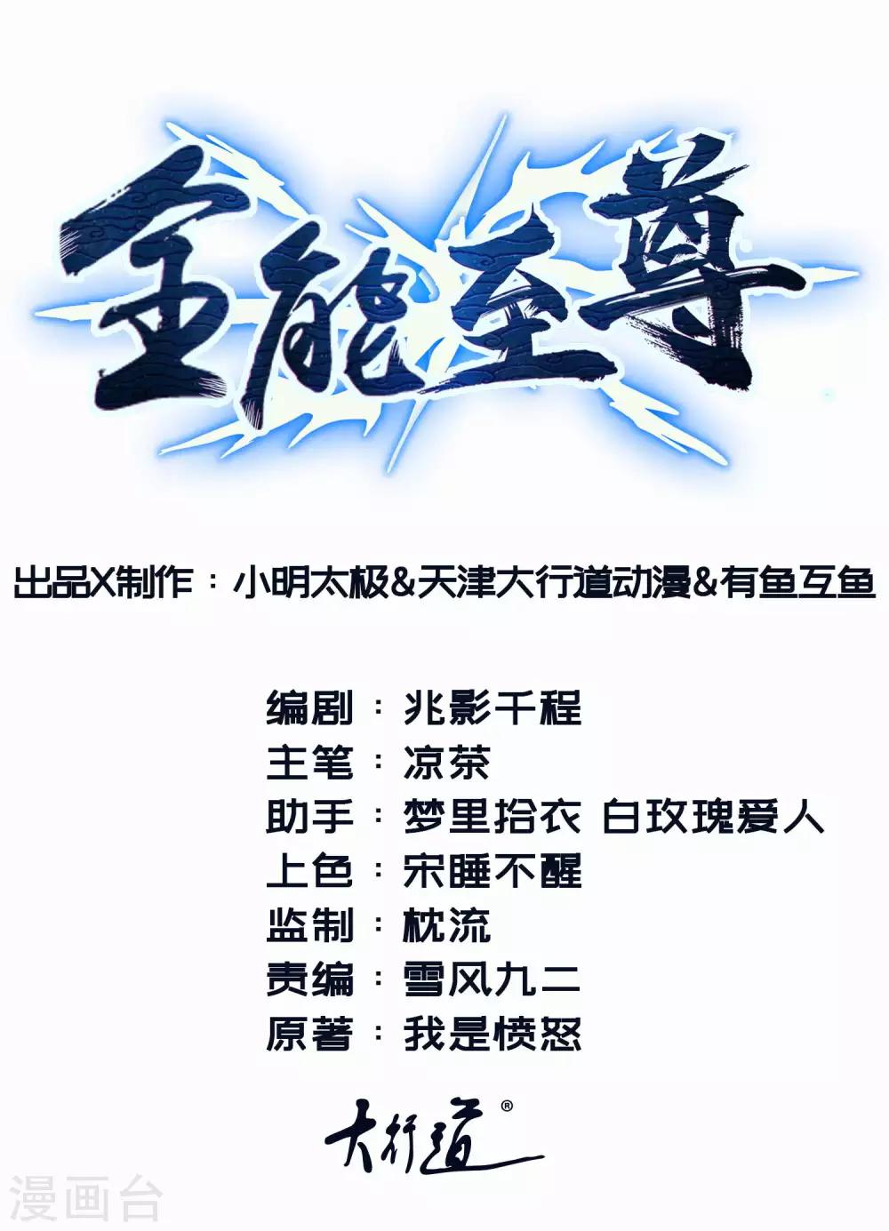 第3话 近身保镖-第4话