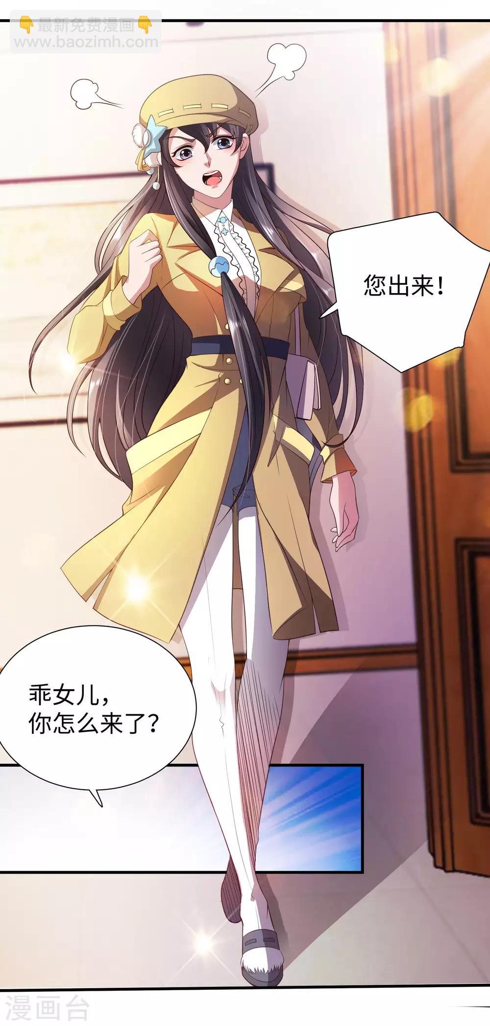 第3话 近身保镖-第4话