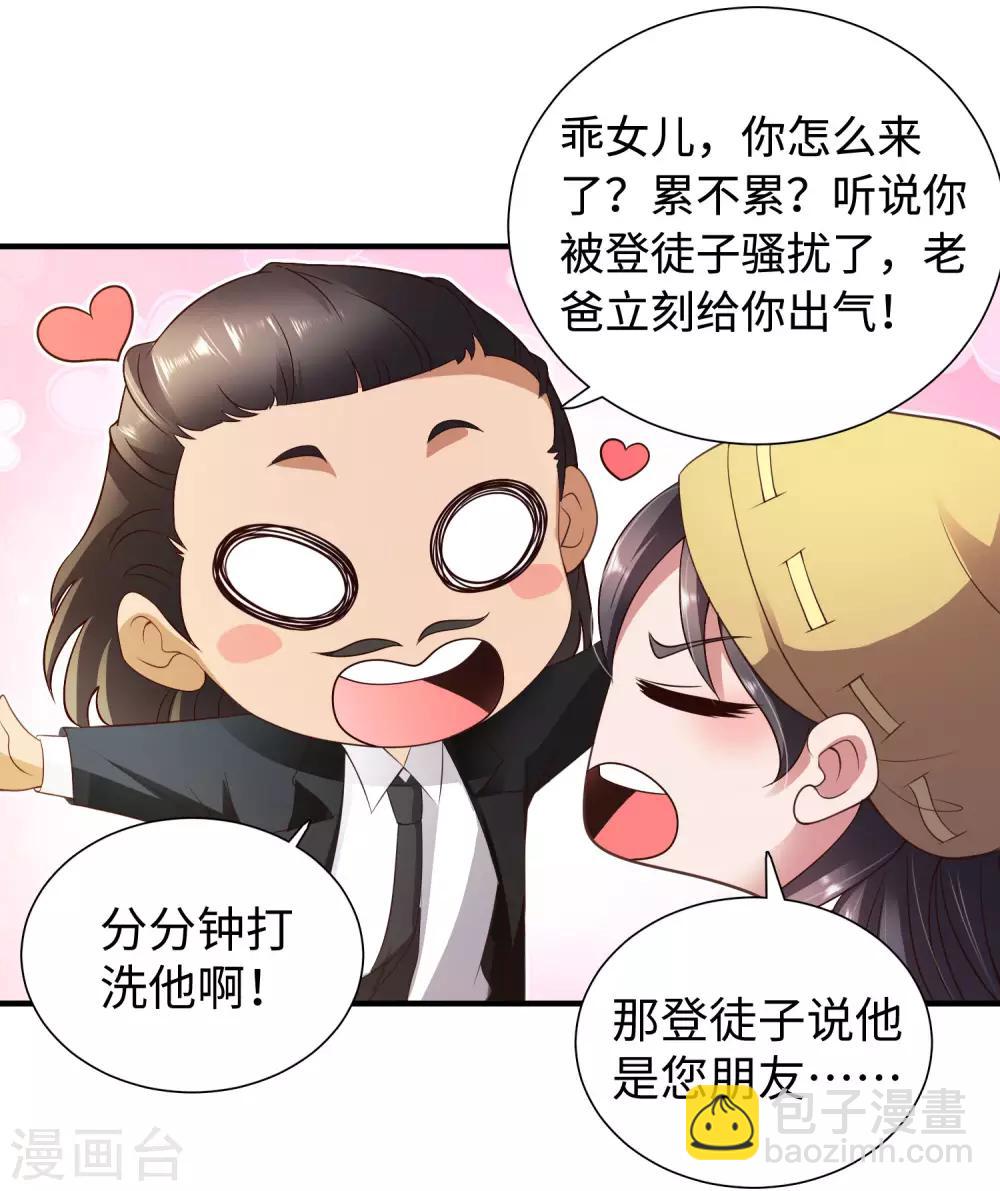 第3话 近身保镖-第4话