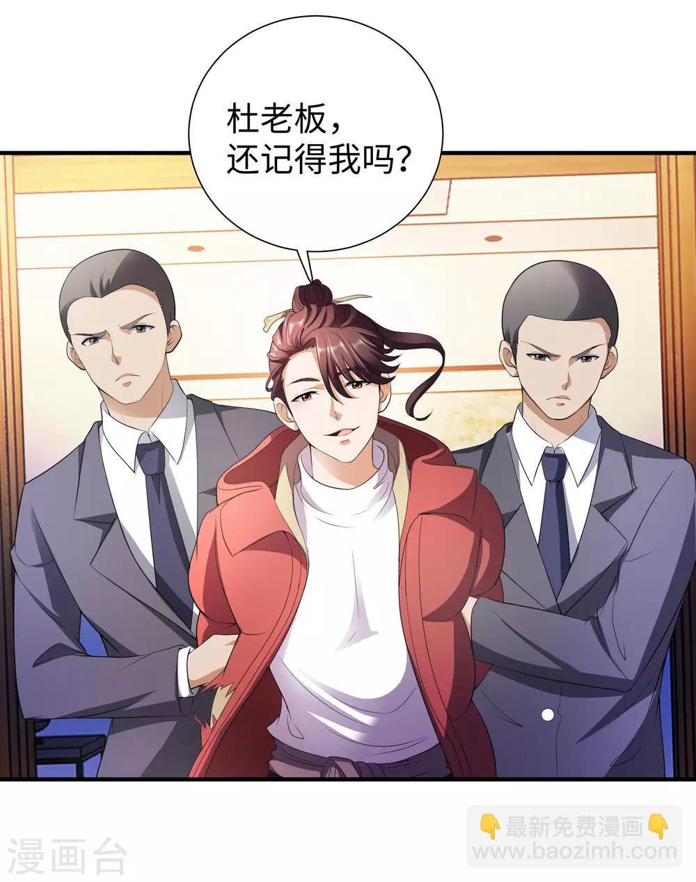 第3话 近身保镖-第4话