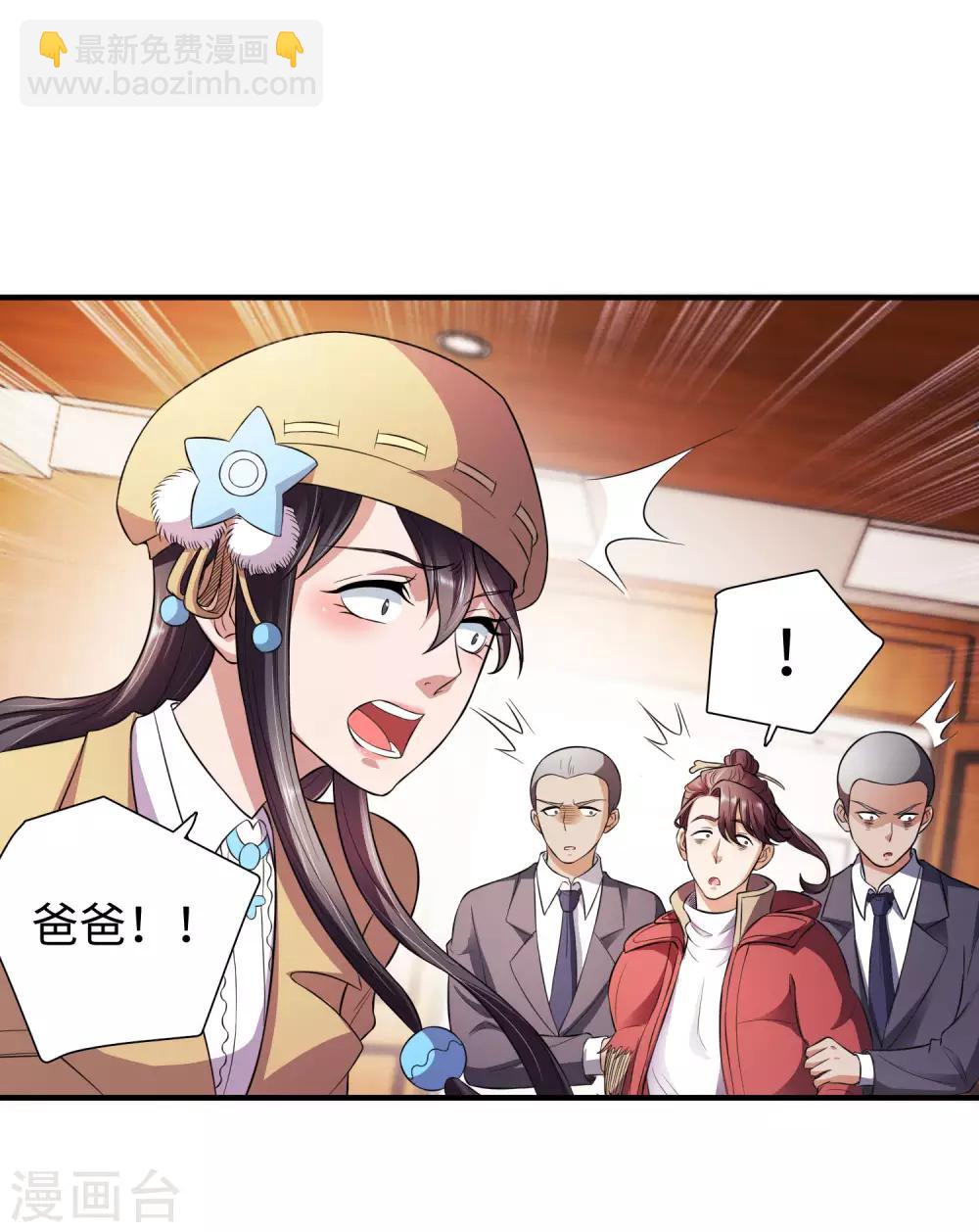 第3话 近身保镖-第4话