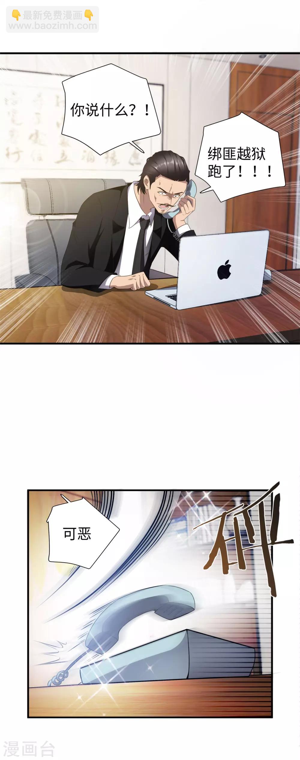 第3话 近身保镖-第4话