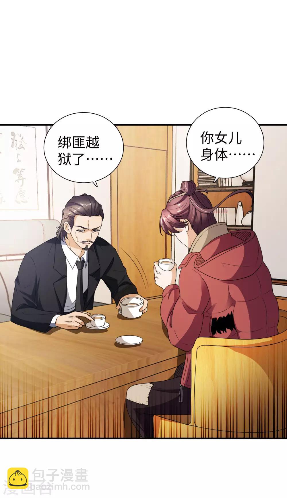 第3话 近身保镖-第4话