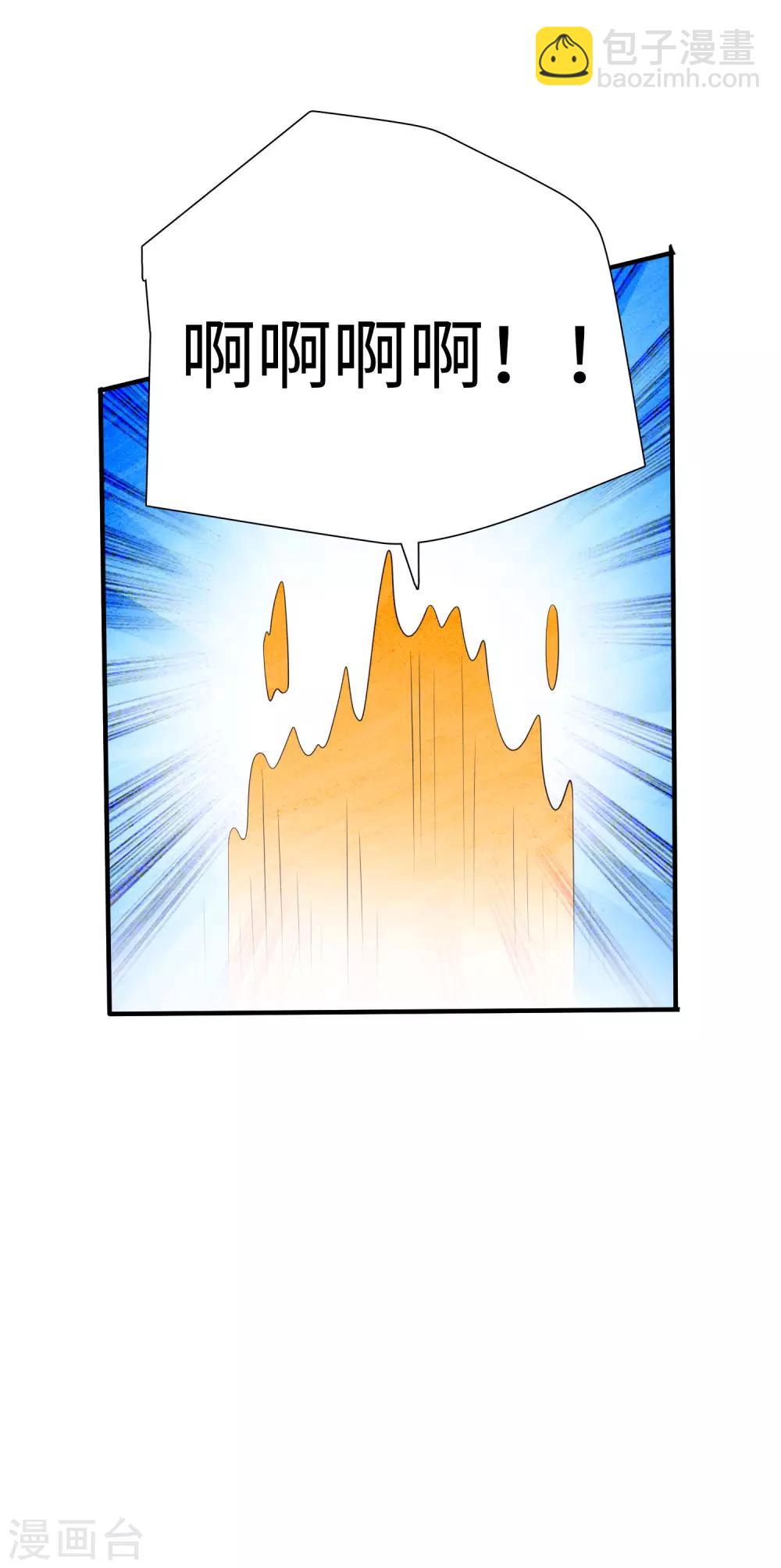 第3话 近身保镖-第4话