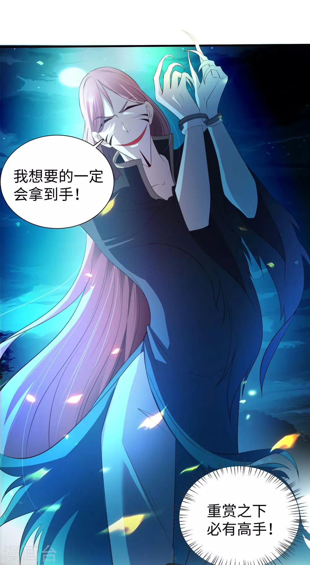 第3话 近身保镖-第4话