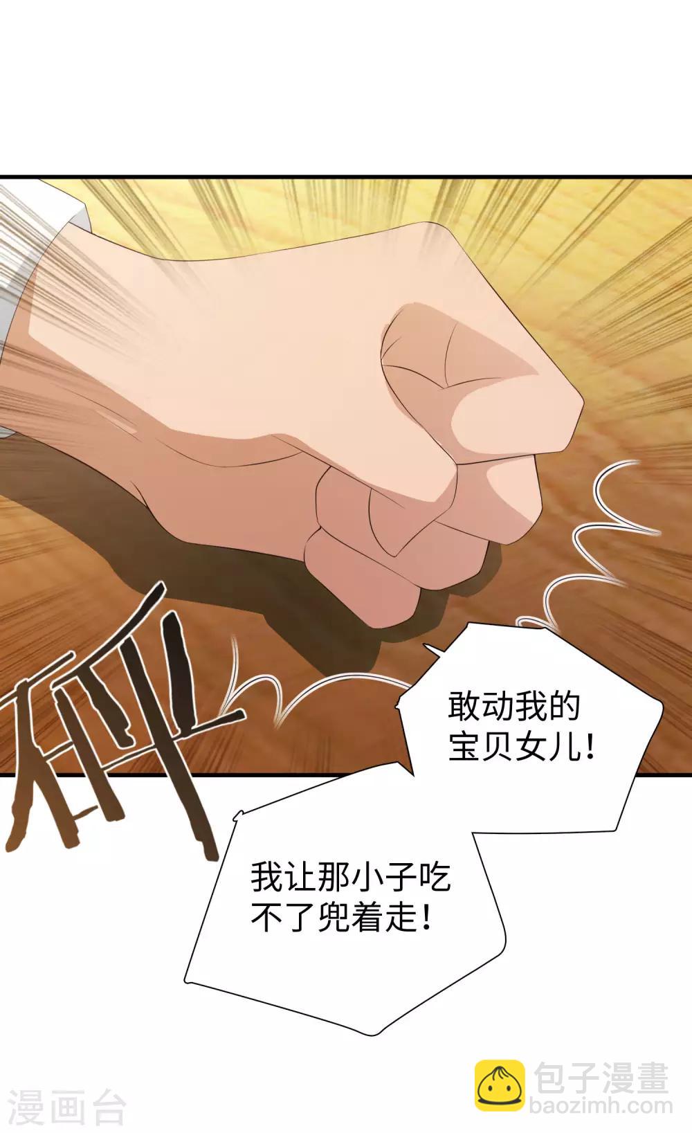 第3话 近身保镖-第4话