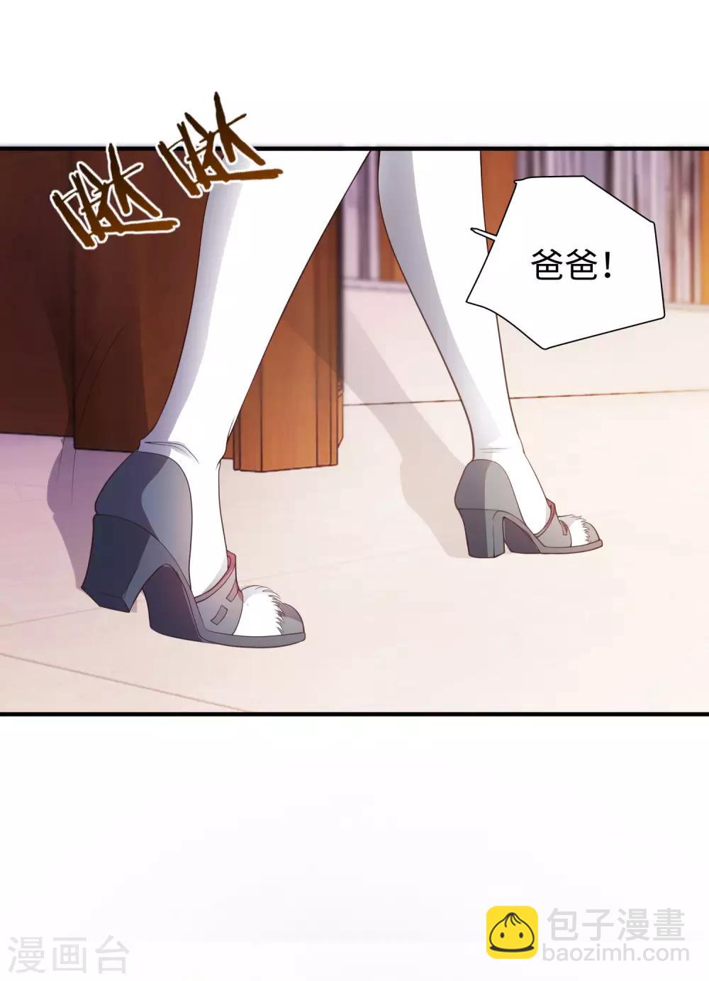 第3话 近身保镖-第4话