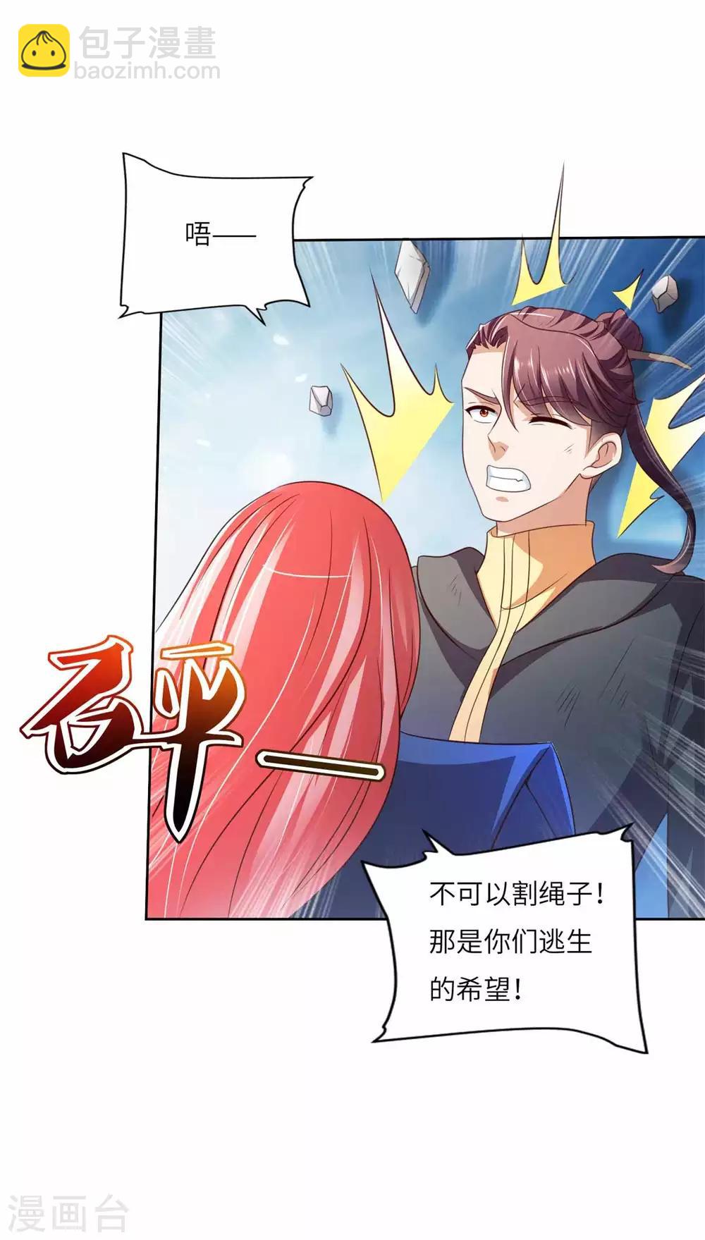 第31话 重伤-第32话