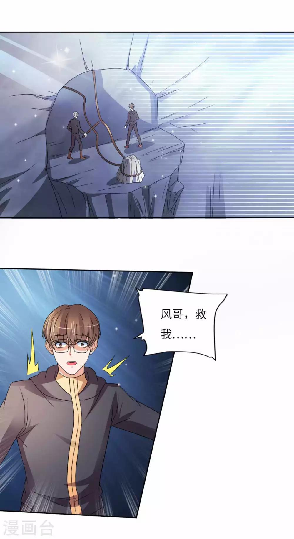 第31话 重伤-第32话