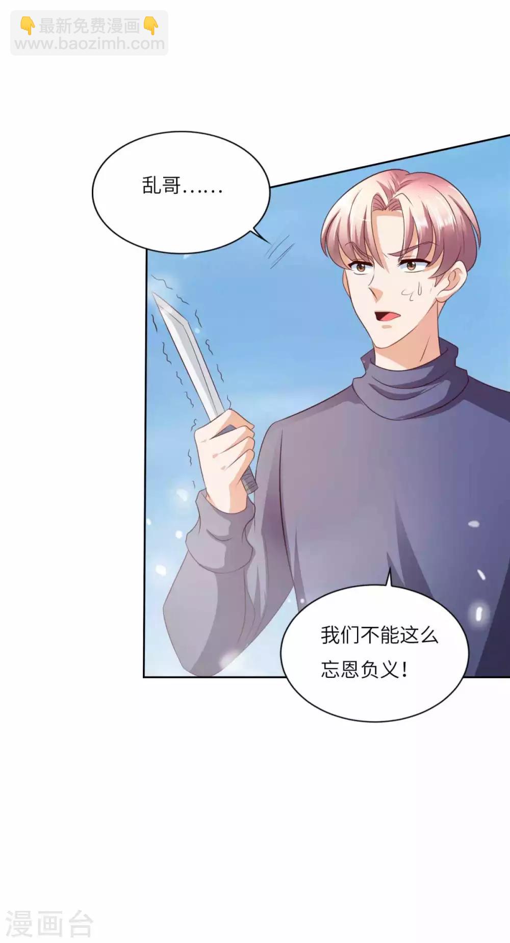 第31话 重伤-第32话