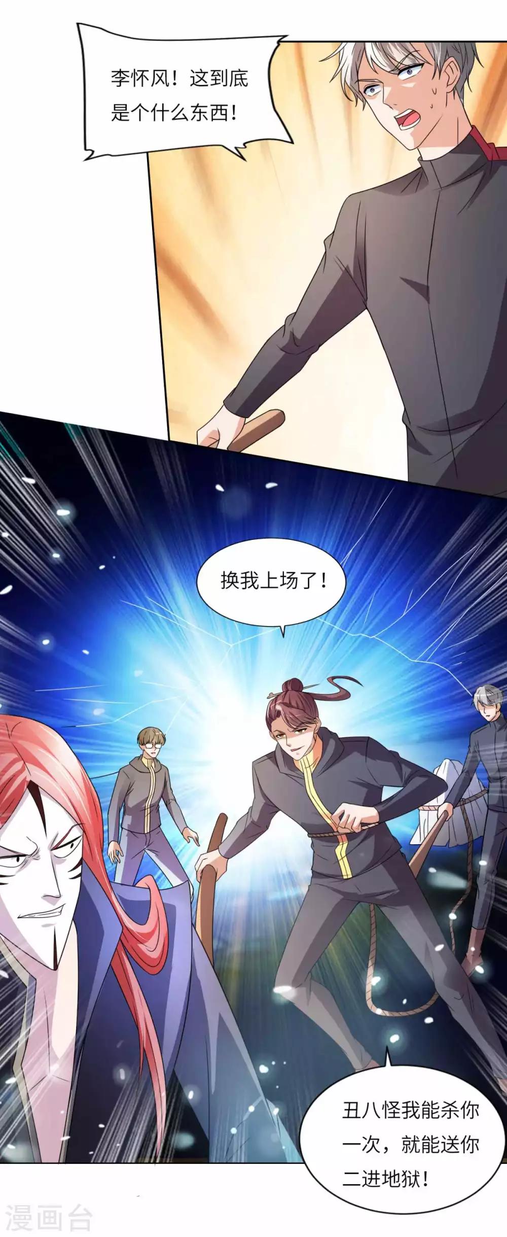 第31话 重伤-第32话