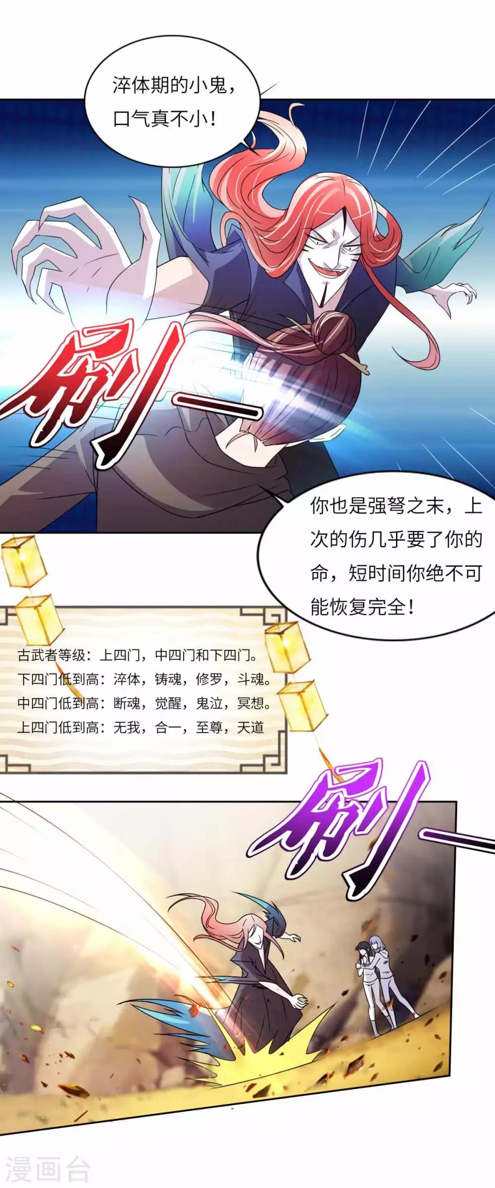 第31话 重伤-第32话