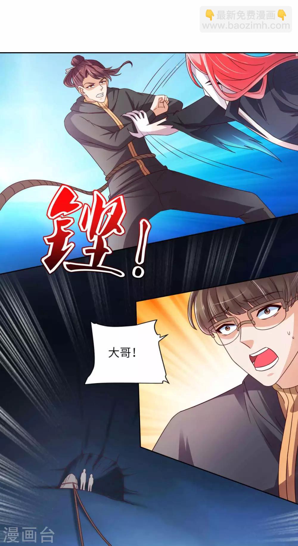 第31话 重伤-第32话