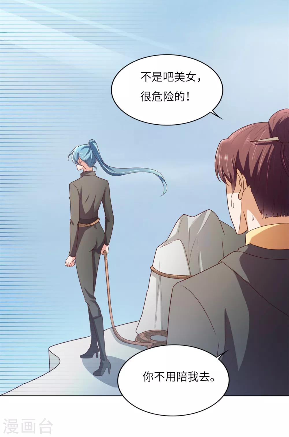 第33话 雪原狼群-第34话