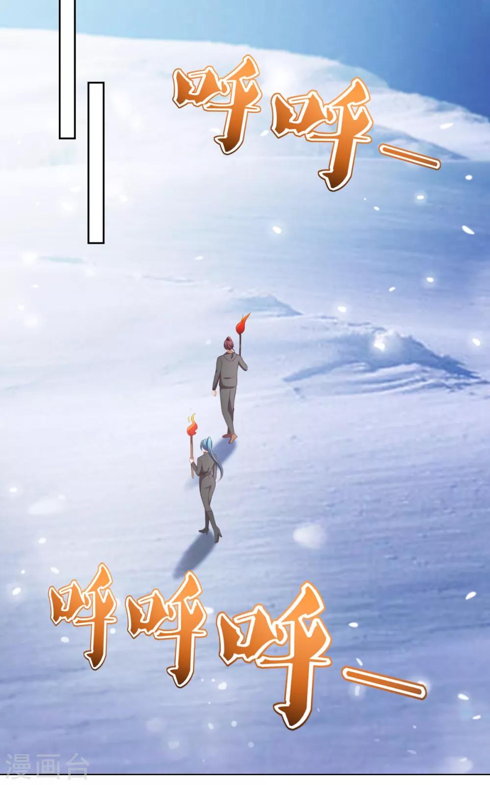 第33话 雪原狼群-第34话