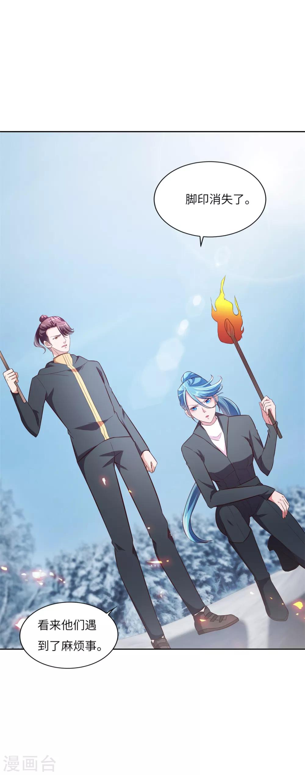 第33话 雪原狼群-第34话