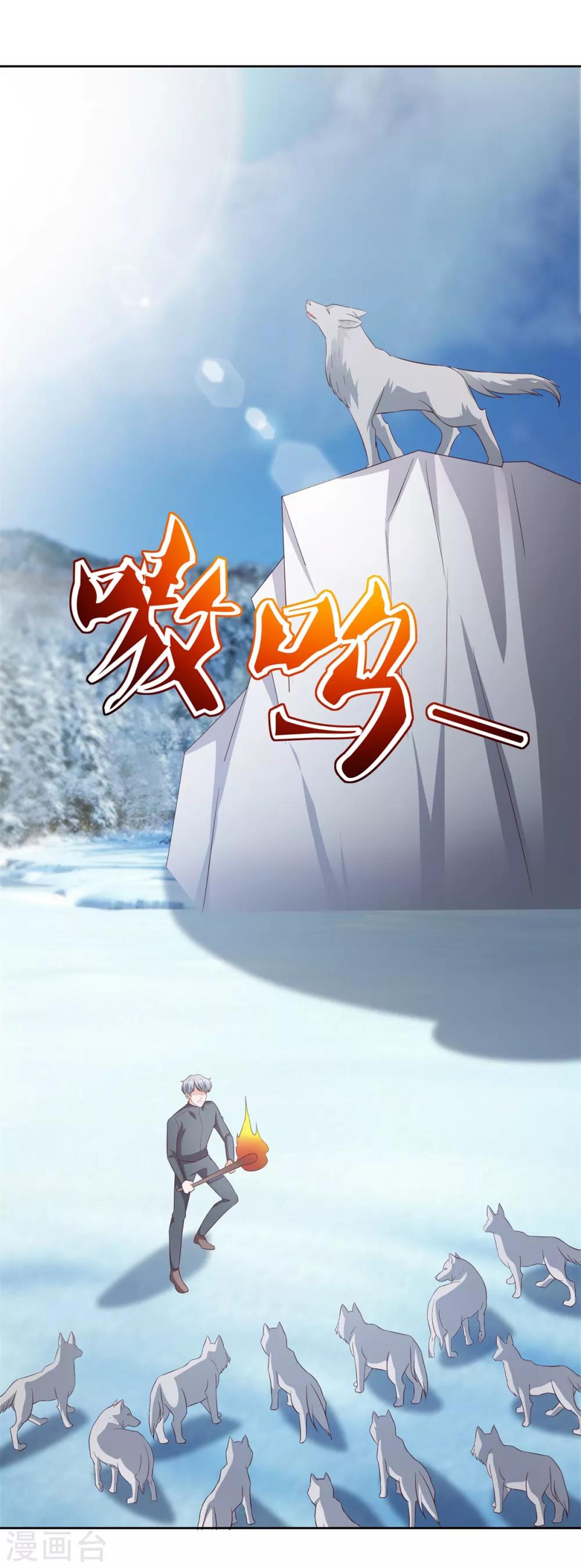 第33话 雪原狼群-第34话