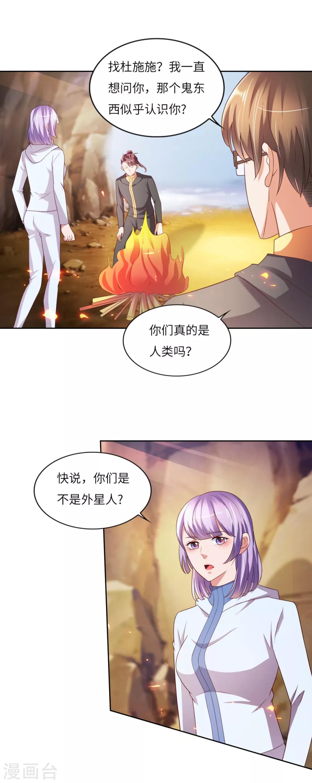 第33话 雪原狼群-第34话