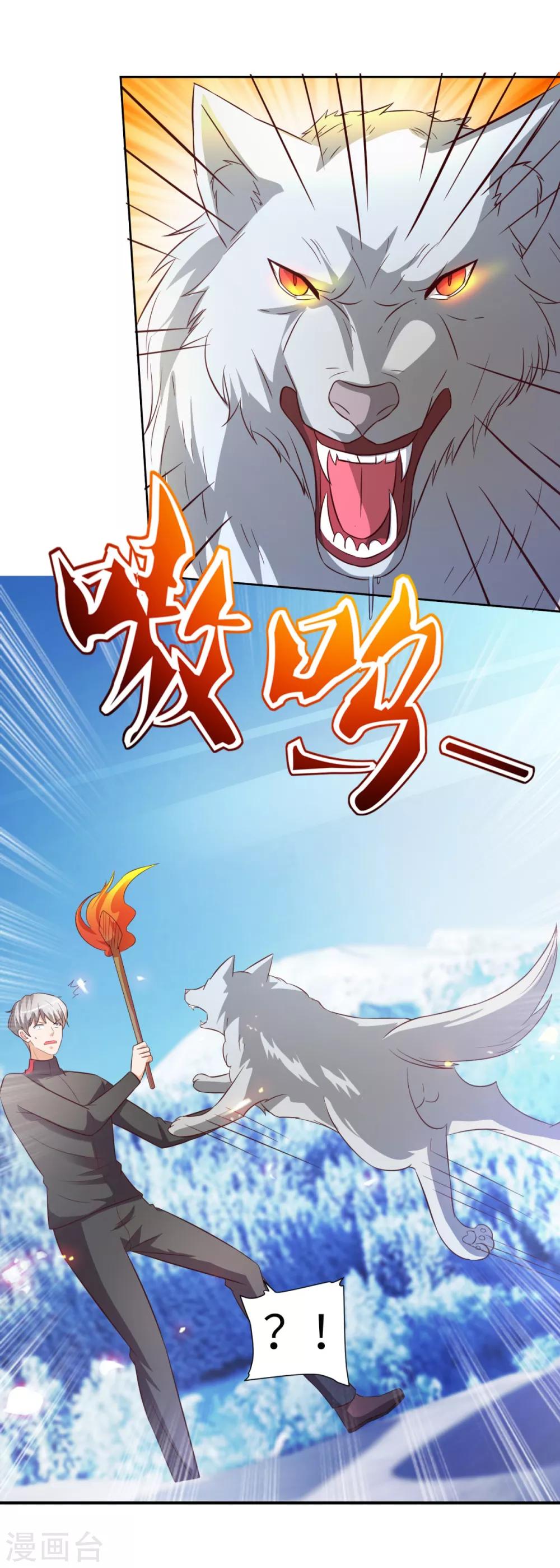 第33话 雪原狼群-第34话