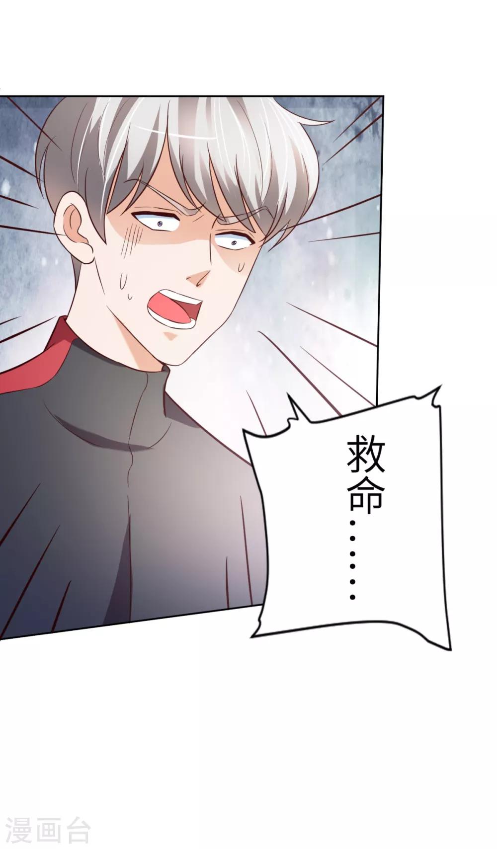 第33话 雪原狼群-第34话