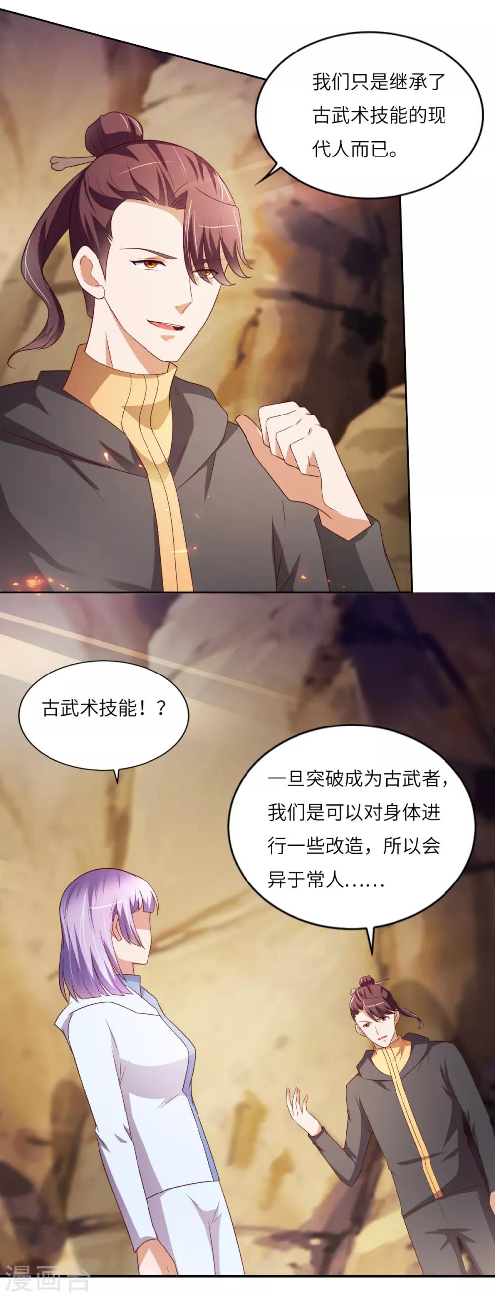 第33话 雪原狼群-第34话