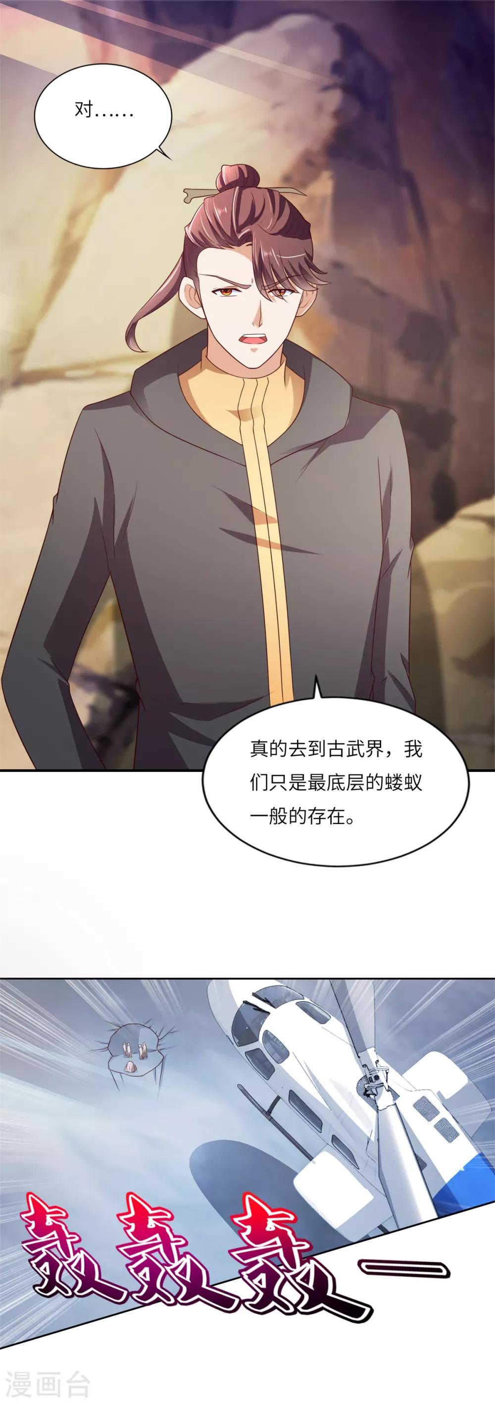 第33话 雪原狼群-第34话