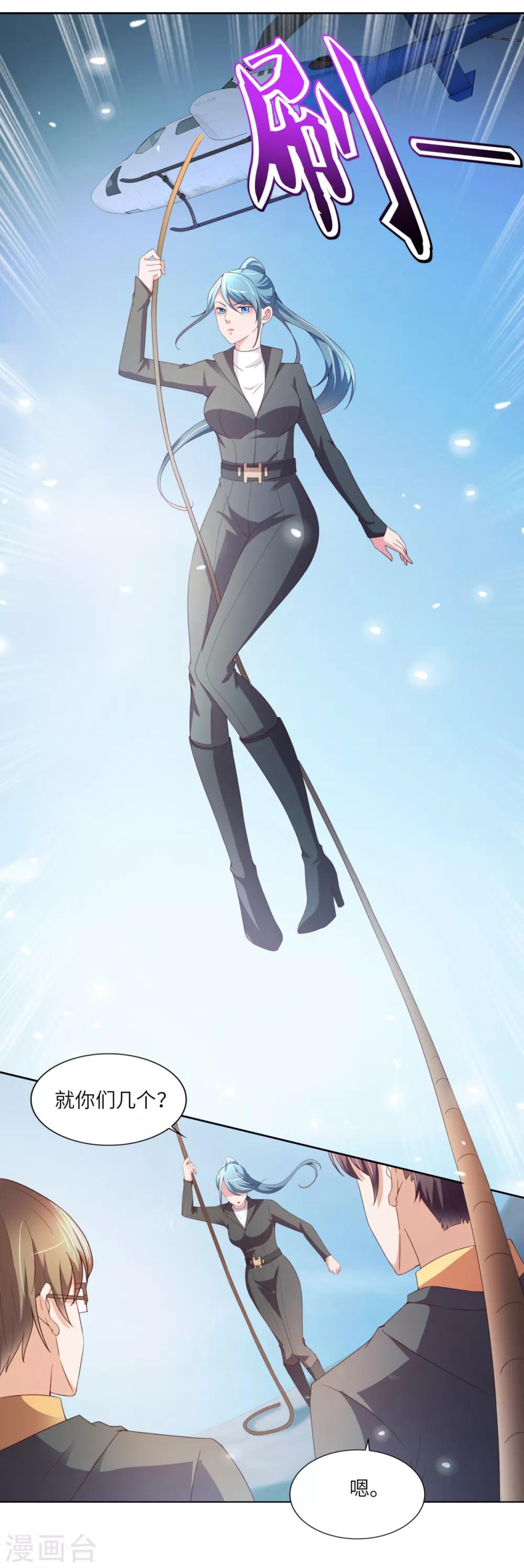 第33话 雪原狼群-第34话