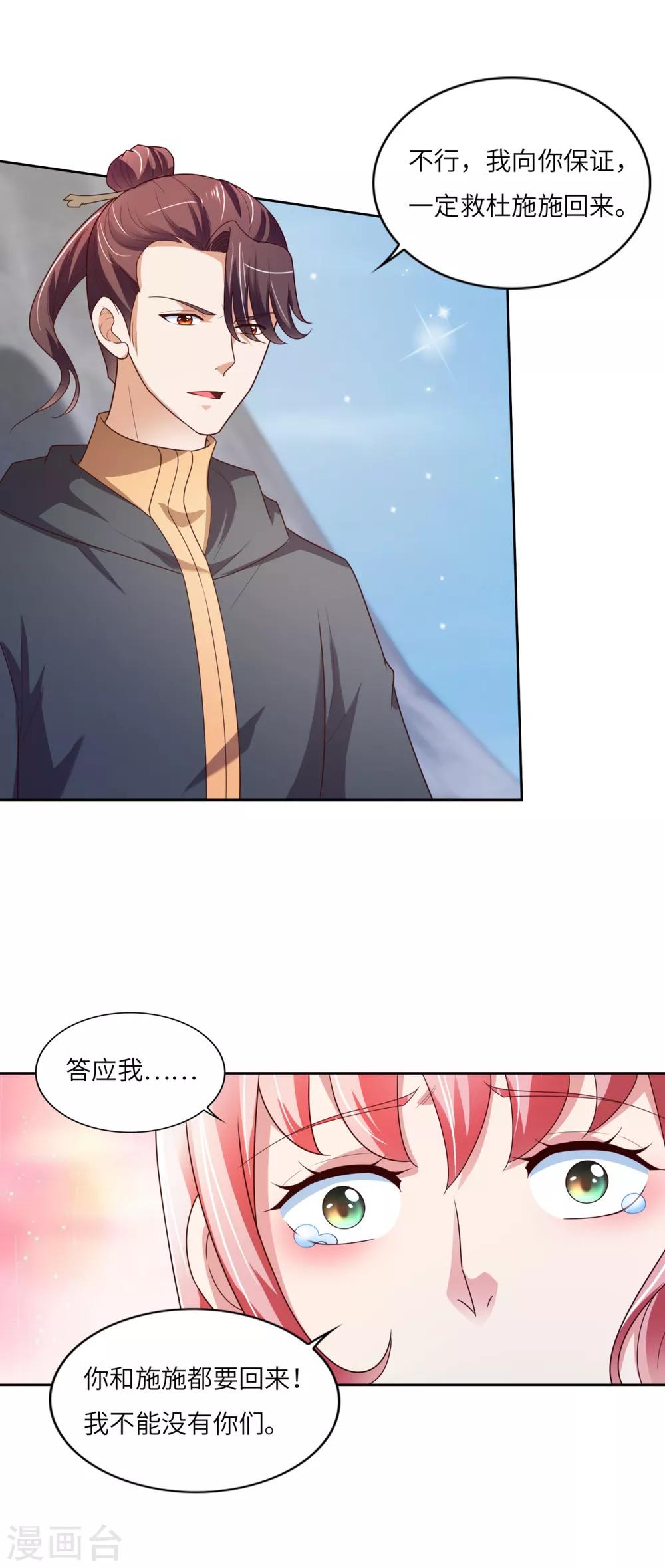 第33话 雪原狼群-第34话