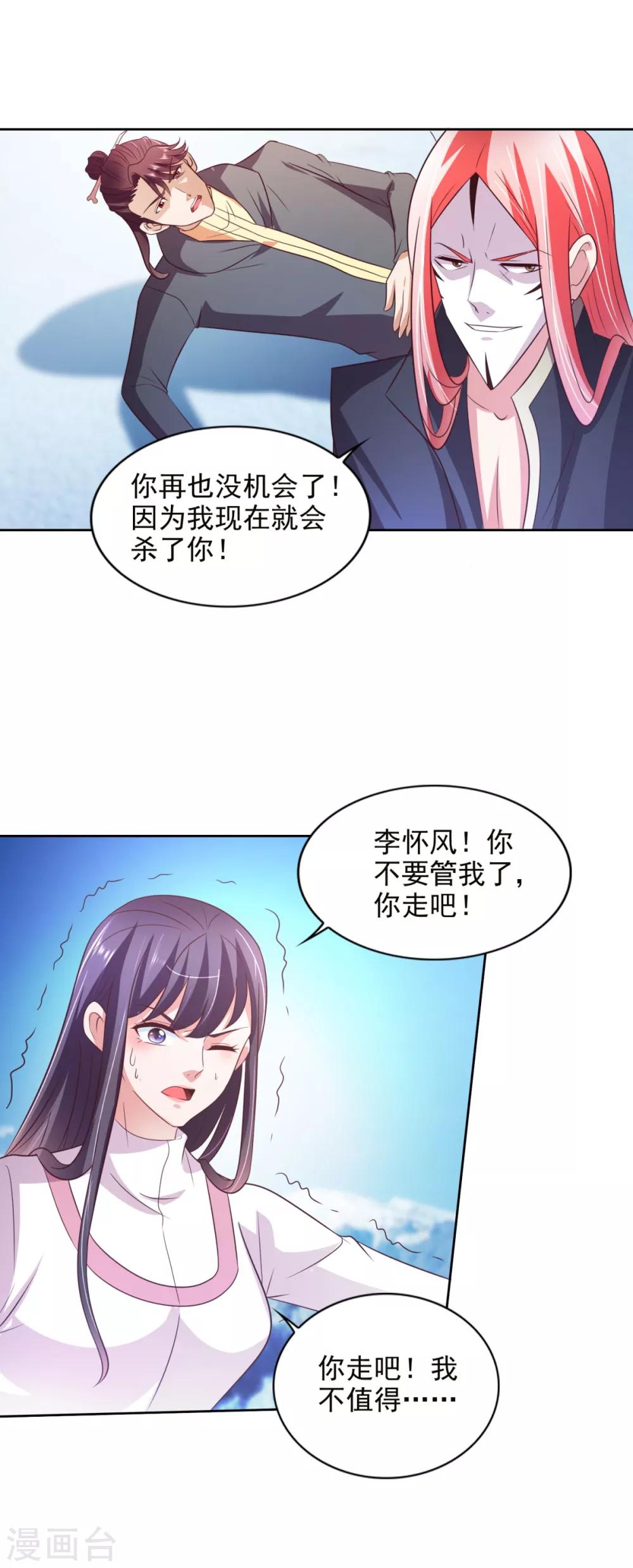 第35话 铸魂-第36话