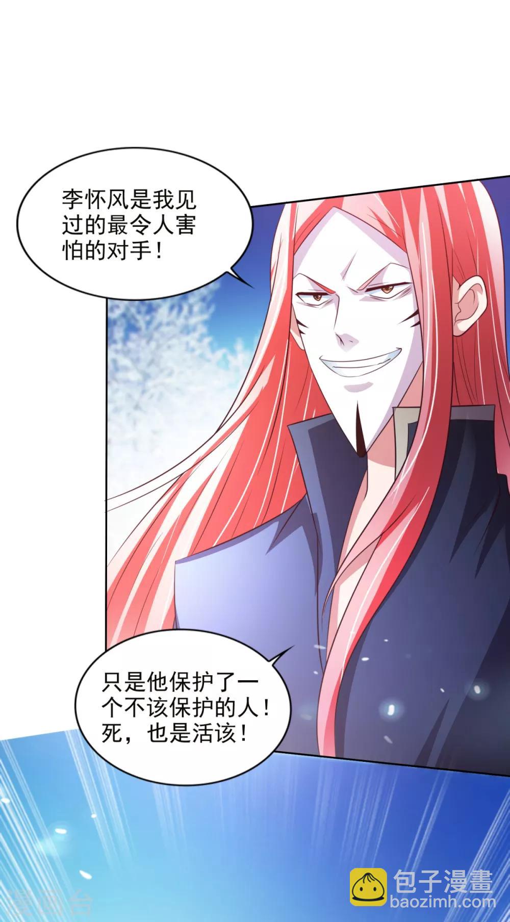 第35话 铸魂-第36话