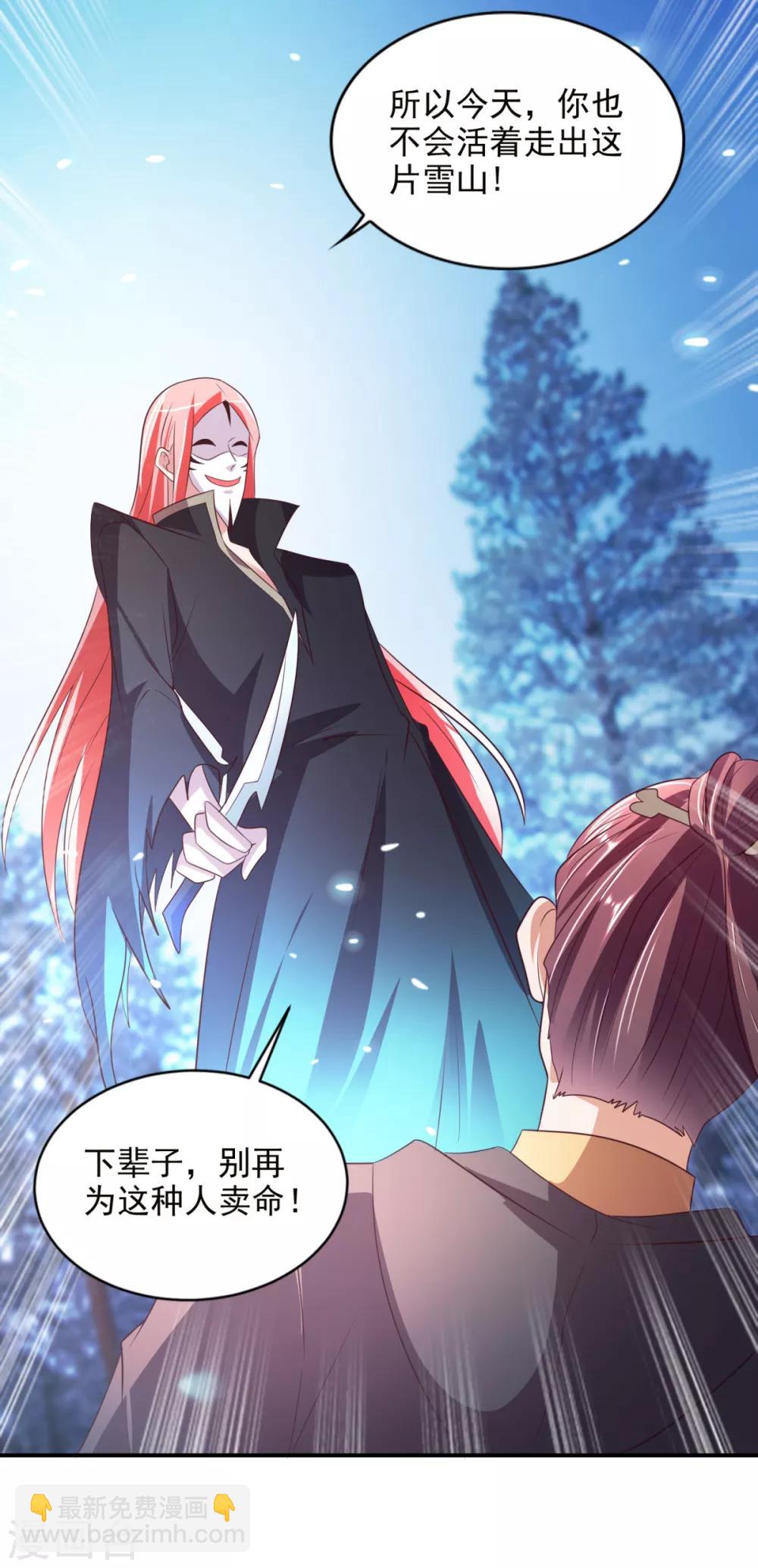 第35话 铸魂-第36话