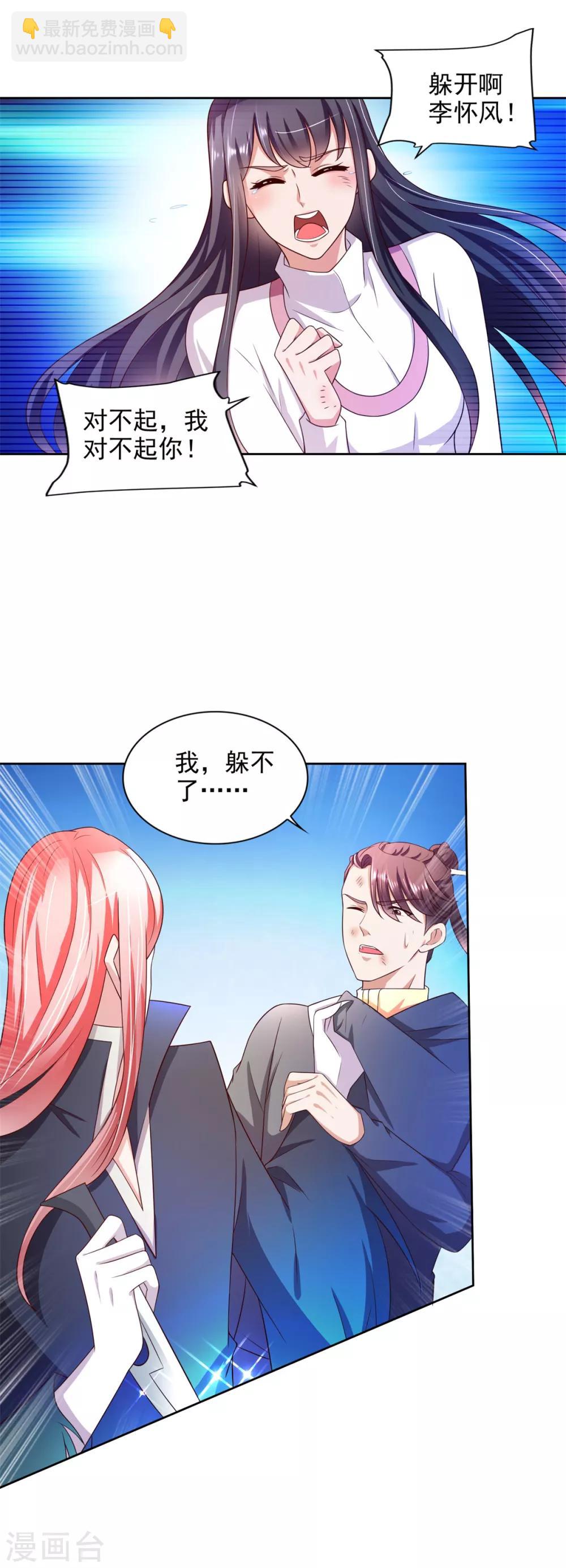 第35话 铸魂-第36话