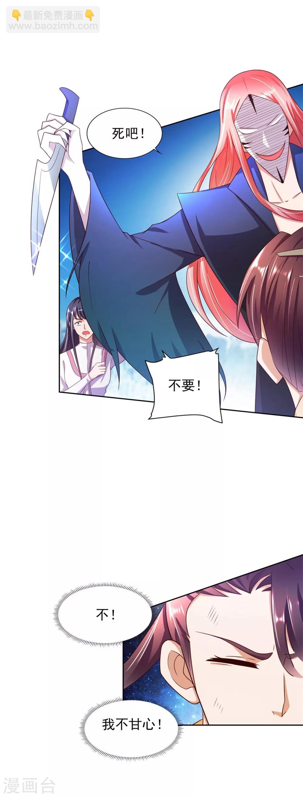 第35话 铸魂-第36话