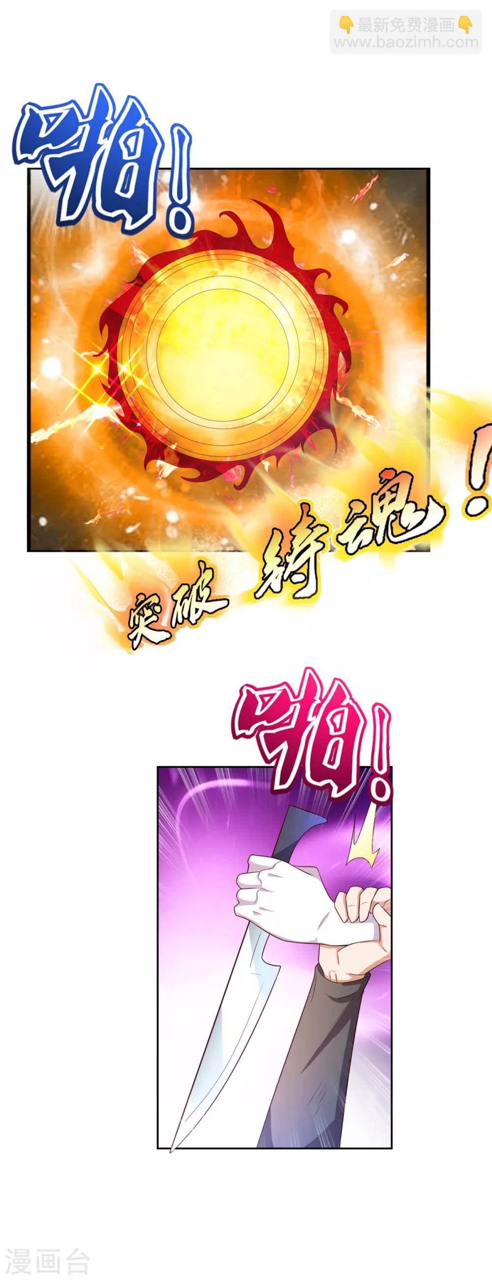 第35话 铸魂-第36话