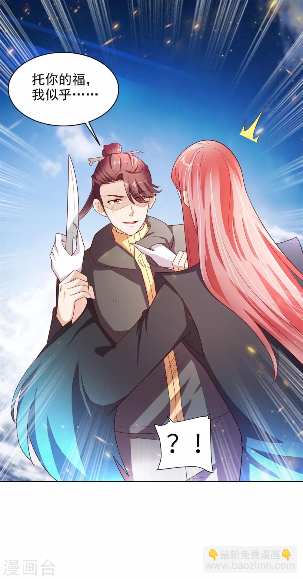 第35话 铸魂-第36话