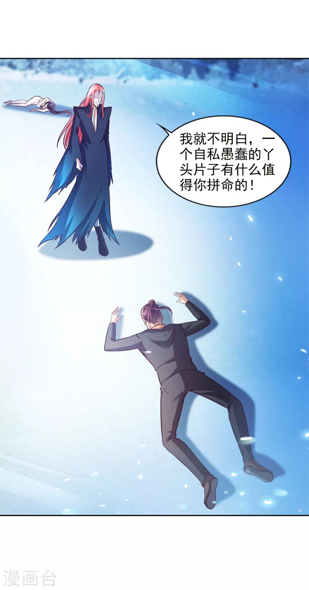 第35话 铸魂-第36话