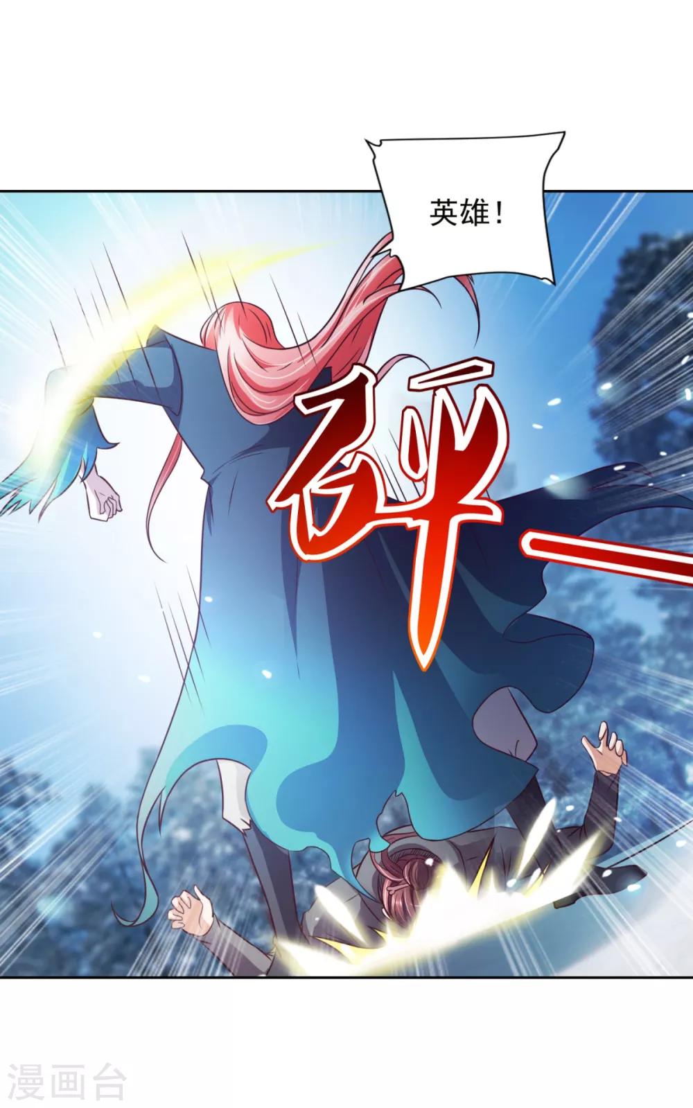 第35话 铸魂-第36话