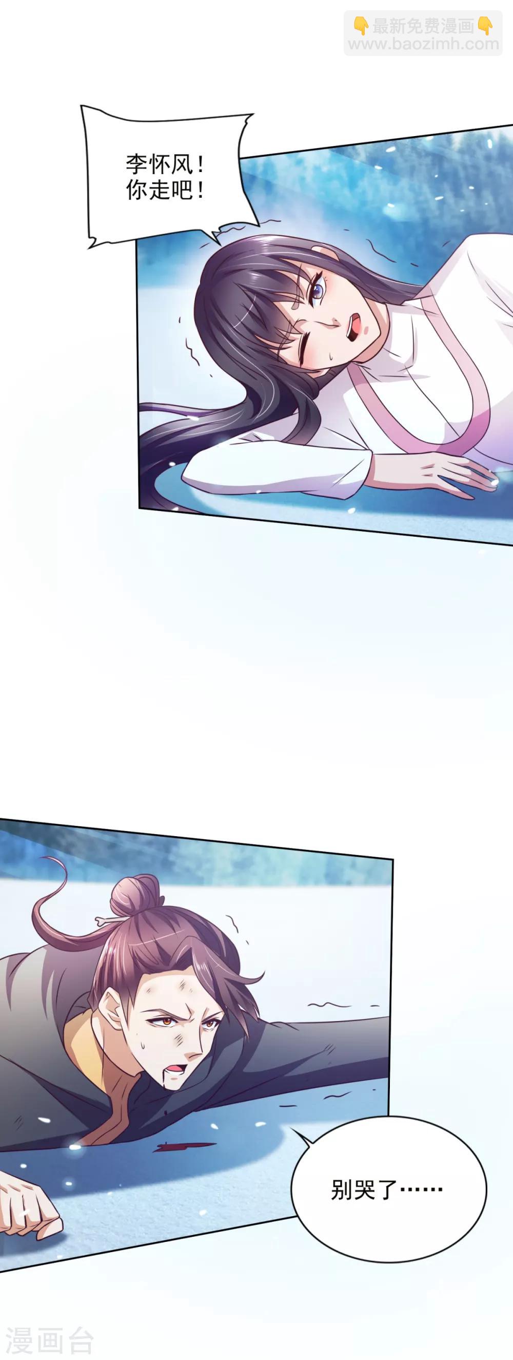 第35话 铸魂-第36话