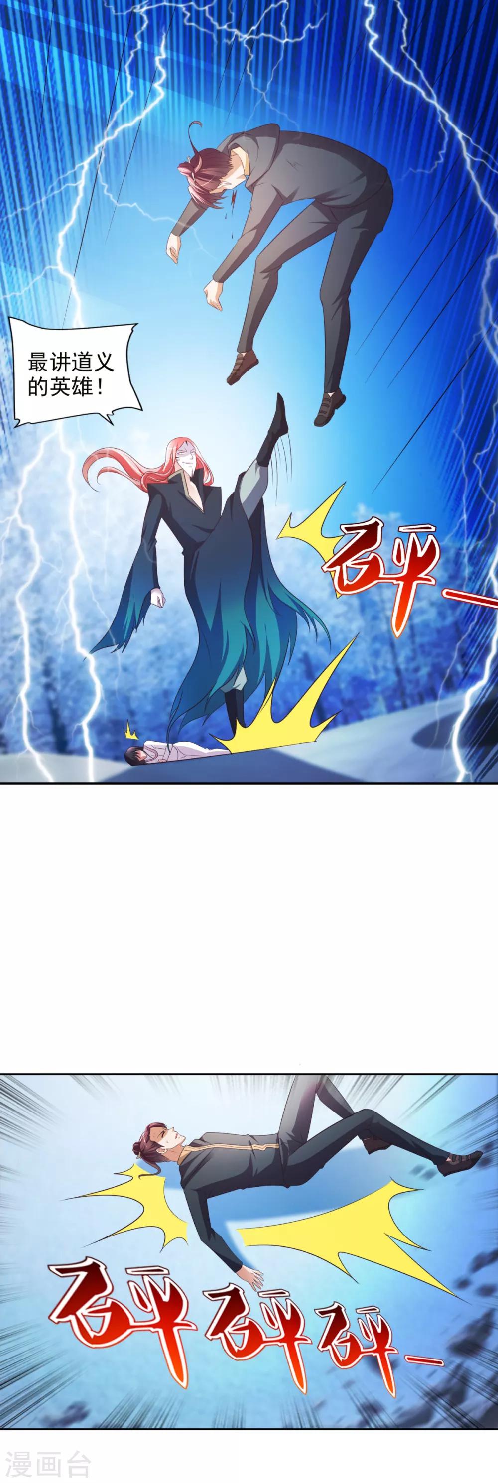 第35话 铸魂-第36话