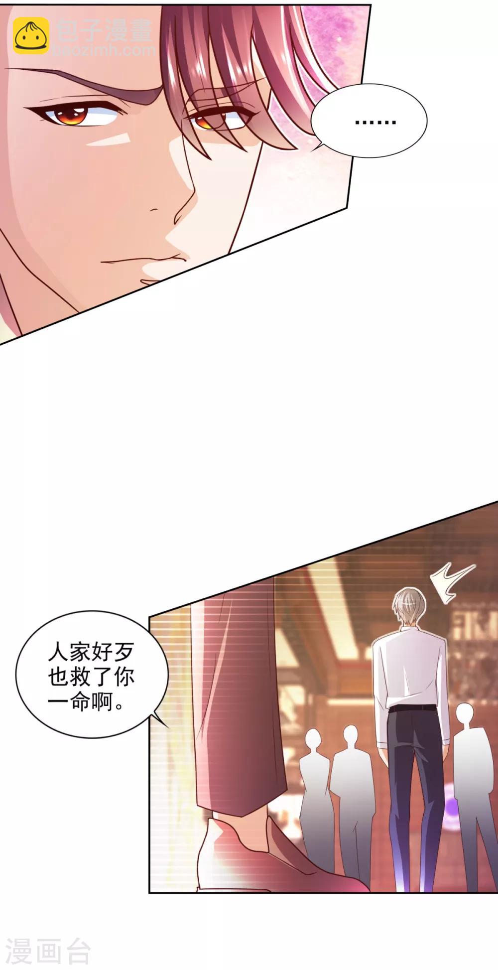 第39话 赌注-第40话