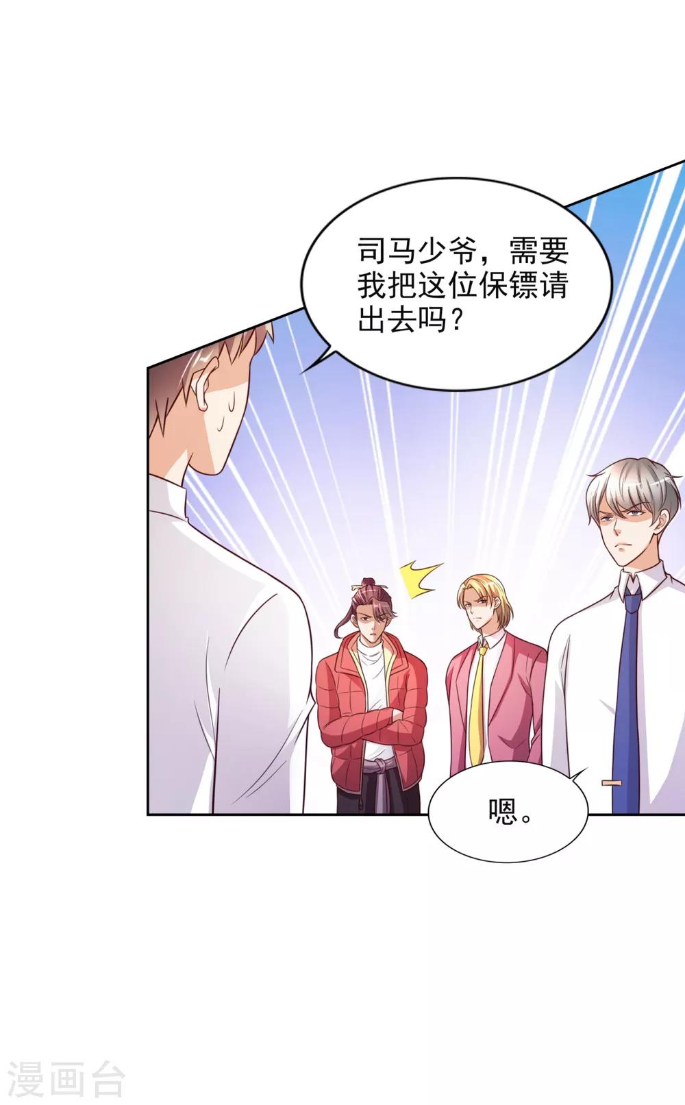 第39话 赌注-第40话