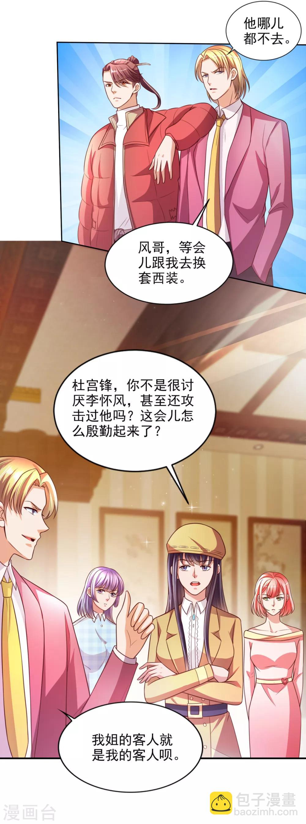 第39话 赌注-第40话